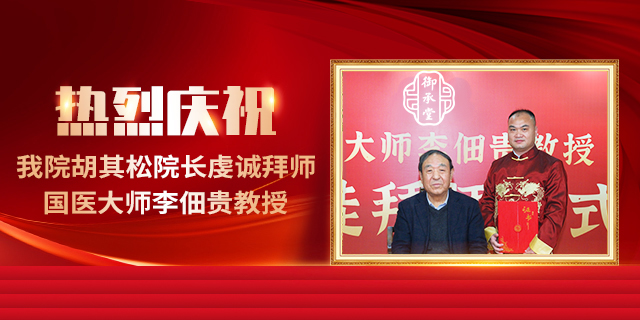 杭州御承堂中医调理各类结节疾病