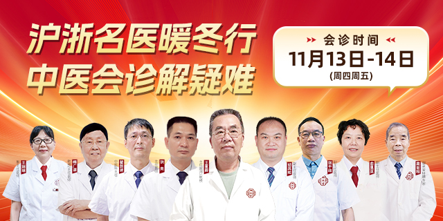 杭州御承堂中医调理各类结节疾病